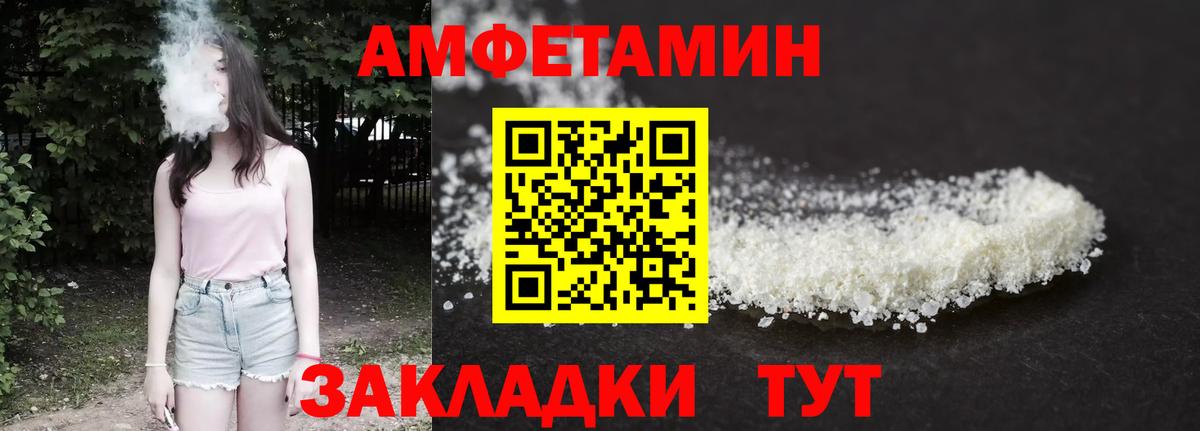АМФЕТАМИН 97% Наро-Фоминск