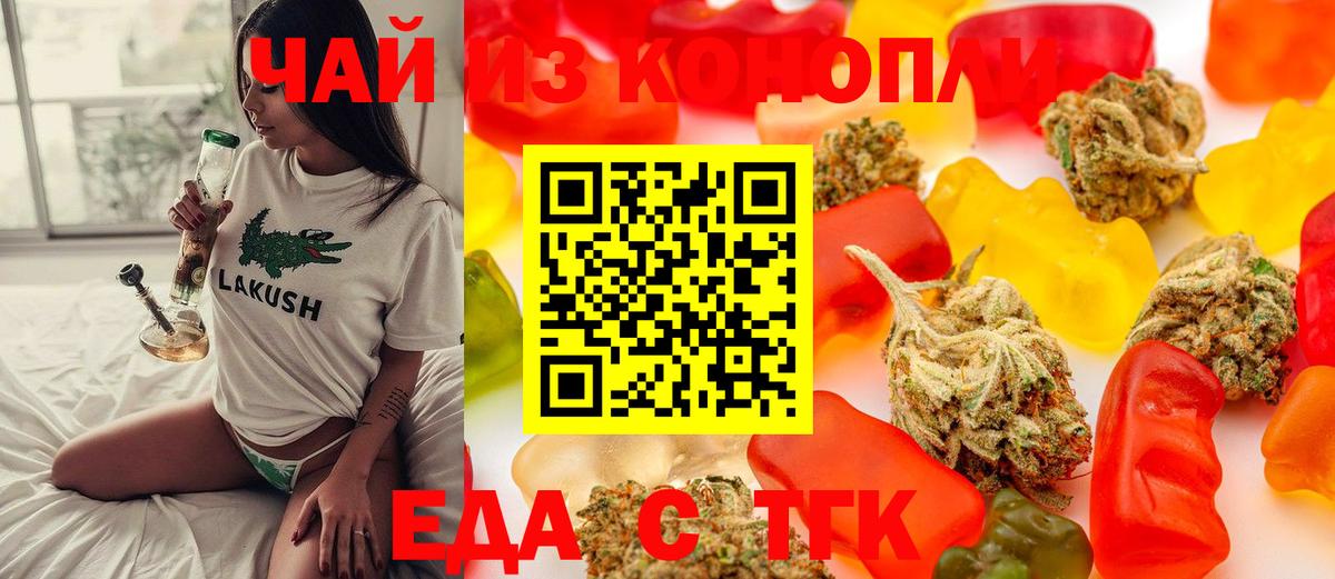 Печенье с ТГК конопля  Вход с VPN  Наро-Фоминск 