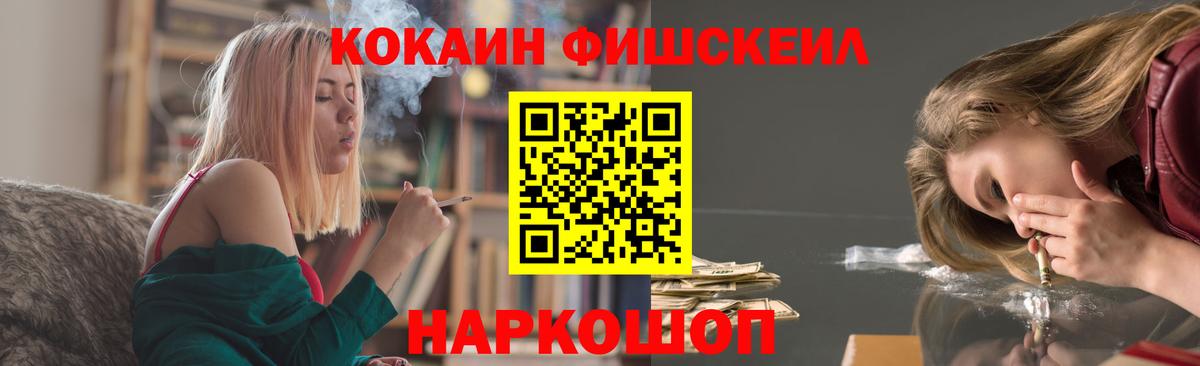 Наро-Фоминск  КОКАИН 97%  Cocaine  Вход с VPN 