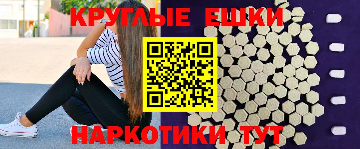 Экстази MDMA Наро-Фоминск