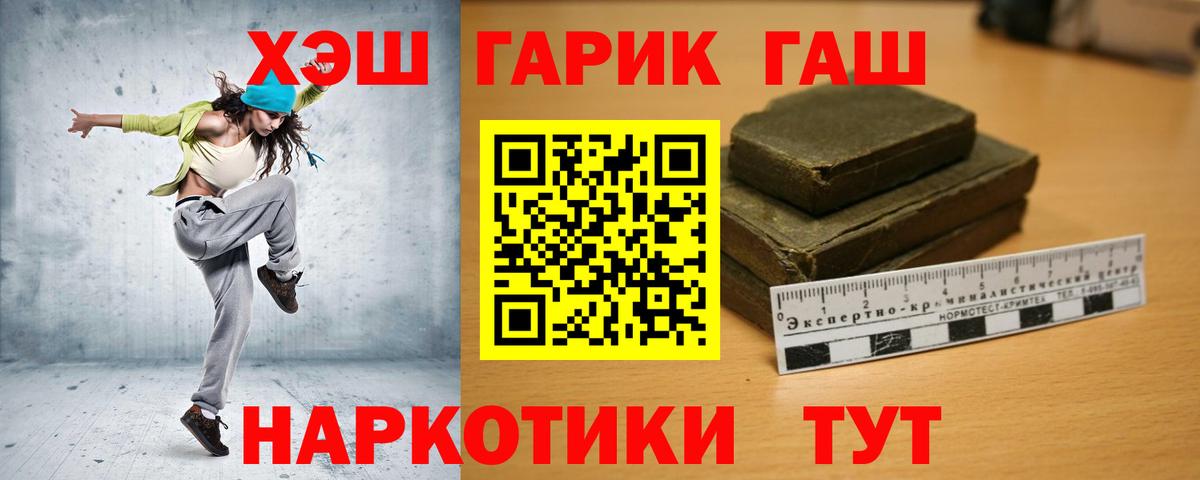 ГАШИШ hashish  Вход с VPN  Наро-Фоминск  ГАШ 40% ТГК 