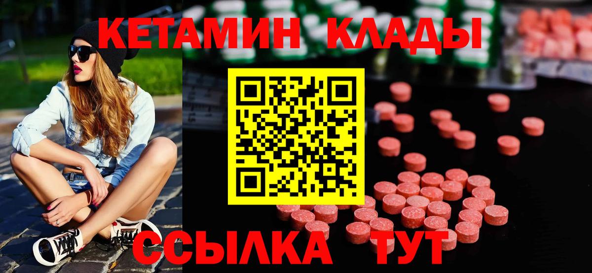 Кетамин ketamine Наро-Фоминск