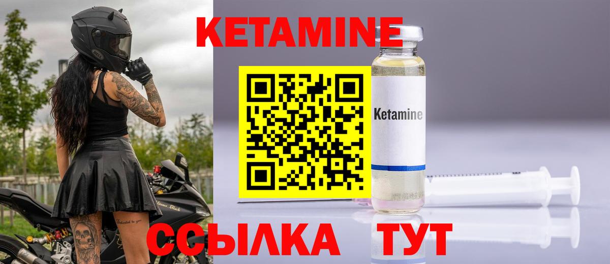 Наро-Фоминск  КЕТАМИН VHQ  Вход с VPN 