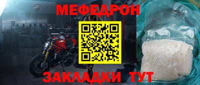 стафф Гусь-Хрустальный