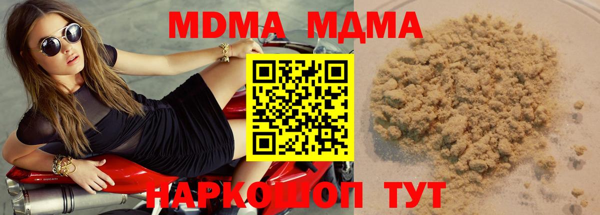 МДМА Molly  МДМА молли  Вход с VPN  Наро-Фоминск 