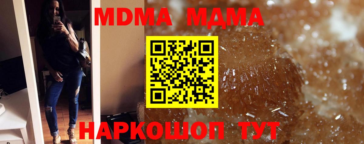 MDMA молли Наро-Фоминск