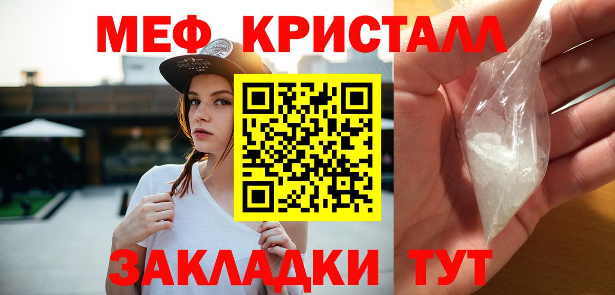 Меф 4 MMC  Вход с VPN  Мефедрон 4 MMC  Меф  Наро-Фоминск  дарнет шоп  МЕФ 
