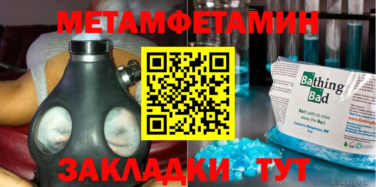 Метамфетамин мет  Метамфетамин мет  Наро-Фоминск  Вход с VPN 