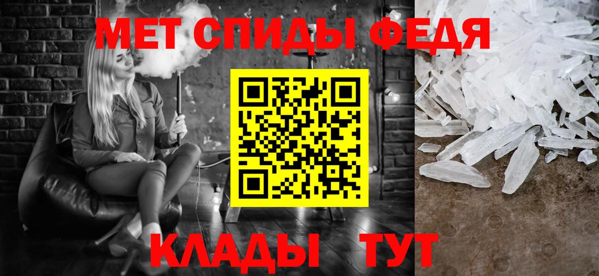 Первитин Methamphetamine Наро-Фоминск