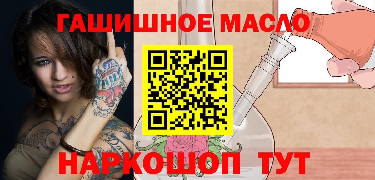 ТГК жижа Наро-Фоминск