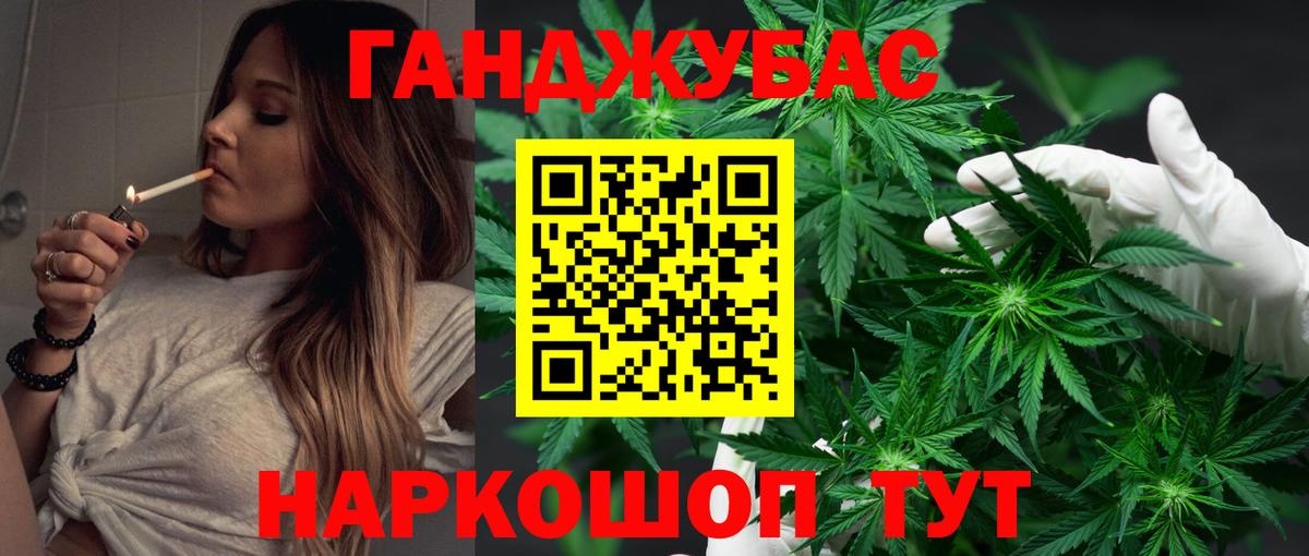 Конопля Bruce Banner Наро-Фоминск
